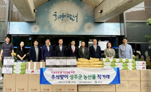 성주군-달서구`2023년 추석맞이 농·특산물 직거래`행사 개최