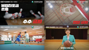 대구시교육청, 청렴한 학교운동부 문화 조성에 힘써