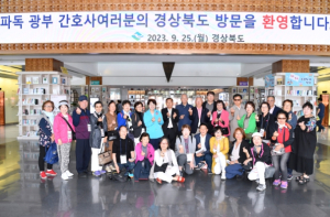 파독 광부 60주년....한강의 기적을 만든 주인공 경북도 방문