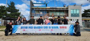 울진을 위한 청년들이 만든 발걸음, 후포 해변‘플로깅’하다