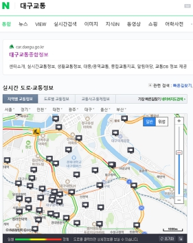 대구시, 추석 연휴 특별교통대책 마련