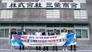 추석 연휴 대구 10미 홍보 콘텐츠‘K트로트 대구의 맛!’ 대구와 경북 곳곳에 울려 퍼진다!