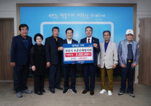 영천시 보훈단체협의회, 200만 원 장학금 기탁