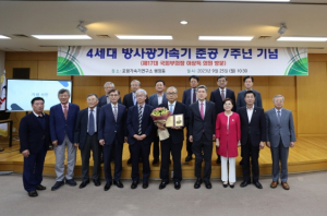 포항시, 세계 최고 수준 ‘4세대 방사광가속기’ 준공 7주년 기념식 개최