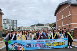 “서로에게 힘이되는 친구가 되어주세요!” 의성교육지원청, 학생자치회와 함께하는 학교폭력예방 캠페인 실시