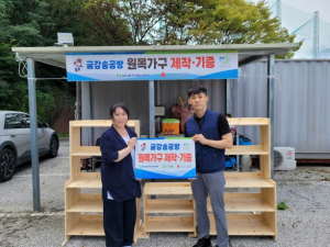 한울본부 목공동호회, 직접 제작한 맞춤형 원목 가구 나눔