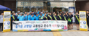 북구청,‘추석 연휴 교통안전 캠페인 및 서대구 고속버스터미널 점검 실시’