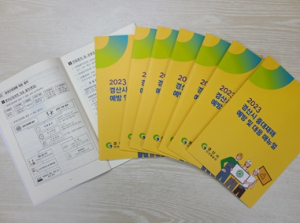 경산시, 중대재해 예방 매뉴얼 제작 배포