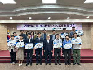 대구 북구, 2023 구정혁신 및 적극행정 우수사례 경진대회 개최