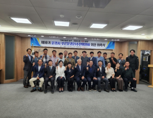 제10기 문경시 푸른문경21추진위원회 출범