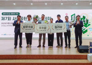 의성군장애인보호작업장, 사회공헌 파트너스데이 우수상 수상