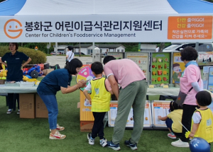 봉화군 어린이급식관리지원센터, ‘어린이집 연합 운동회’에서 신나당 홍보활동 펼쳐