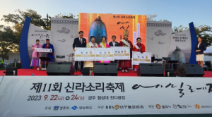 경주시,제11회 에밀레전 성황리 폐막