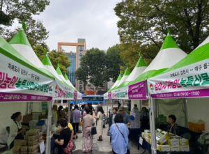 김천시, 자매결연도시인 대구 동구청 농특산물 직거래장터 성공리 완료