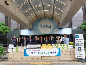 달서구, 농·특산물 직거래 운영 도농간 지역경제 활성화 기여
