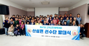 군위읍체육회 태풍피해지역 격려금 전달