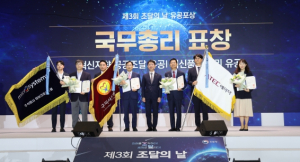 구미시설공단, 혁신지향 공공조달 유공 ‘국무총리상’ 수상