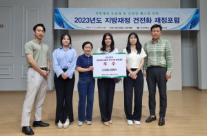 고령군, 지방재정 건전화 재정포럼 우수사례 발표대회 우수상 수상