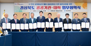 국립안동대-경북도립대 통합 + 교육․연구 공공기관, 글로컬 30 승부 걸었다