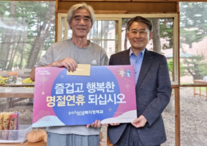 포항시, 포항 들꽃마을 방문해 추석맞이 위문품 전달