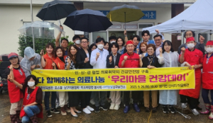 포항시 남구보건소, 함께하는 의료나눔 ‘우리 마을 건강데이’ 운영