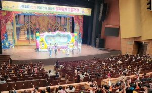 포항시 남구보건소, 신나는 인형극으로 아토피 예방관리법 실천해요!