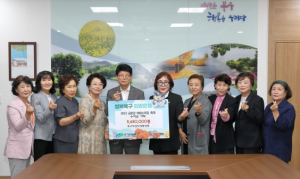 대구 북구여성단체협의회, 2023 금호강 바람소리길 축제 수익금 전달