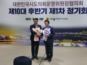 이칠구 경상북도의회 운영위원장, 대한민국시도의회운영위원장협의회 회장 당선