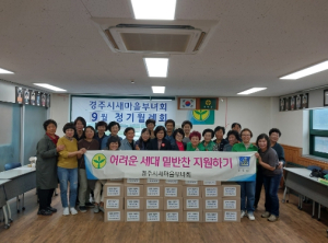 경주시새마을부녀회 “9월 어려운 세대 밑반찬 지원하기”