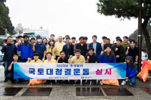 울릉군, 추석연휴 귀성객과 관광객 맞이 국토대청결운동 실시