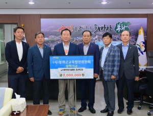 봉화군, 대한전문건설협회 경상북도회 장학기금 200만 원 전달