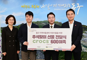 대구 신세계 백화점, 지역아동센터에 후원물품 전달