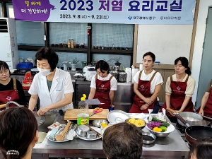 대구 중구, 저염 입맛 여든까지!‘저염 요리교실’호응