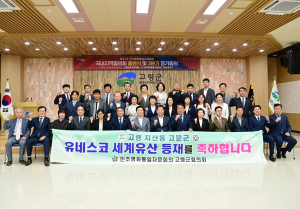 고령군, 분단을 넘어 글로벌 중추국가로...제21기 민주평통 고령군협의회 출범의 닻 올려