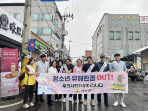 의성교육지원청, 학교주변 유해환경 합동단속 실시