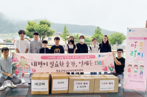 청송군청소년상담복지센터, 환경보호 아웃리치 활동 펼쳐~