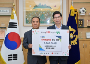 미래환경산업 박기복 대표, 영덕군 성금 300만 원 기탁