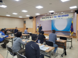 영덕군, 2023 귀농·귀촌 아카데미 개강