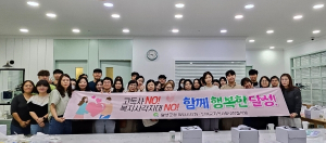 달성군, 통합사례관리 담당자 소진예방교육  및 복지사각지대 캠페인 실시