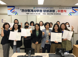 김천시, “기업이 원하는 여성 인재, 준비 된 우리가 간다”