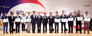 경북도 블루오션 식품산업, K-키친을 주목하라!