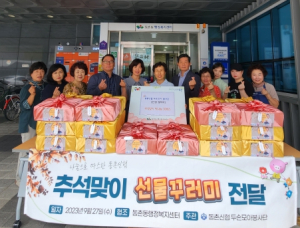 동촌신협 두손모아봉사단, 대구 동구 추석맞이 떡 꾸러미 전달