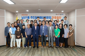 대구 중구 남산1동, 탄소 저감 생활화! ‘탄소 제로 실천 프로그램’참여자 모집