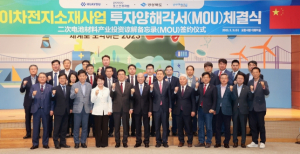 준비된 경북도, 글로벌 이차전지 핵심소재 공급기지 부상!