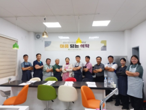 상주시정신건강복지센터, 소셜다이닝 프로그램 운영