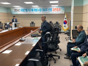 의성군, 2024년 마을만들기 신규대상지 3개 마을 선정