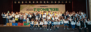 의성군, 2023 의성 ON토론대회 개최