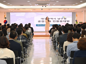 대구 남구, 미소친절 감성교육 실시
