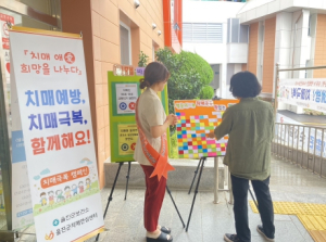 울진군, 치매 극복의 날 기념 행사 개최