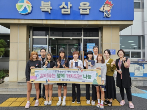 칠곡군 북삼초, 디퓨저를 통해 퍼지는 이웃사랑